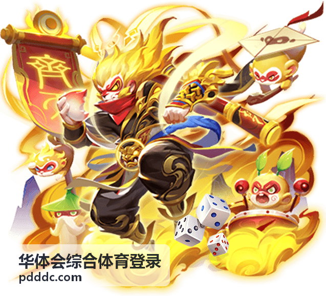 华体会综合体育登录会员权益与等级说明栏目的权益条目