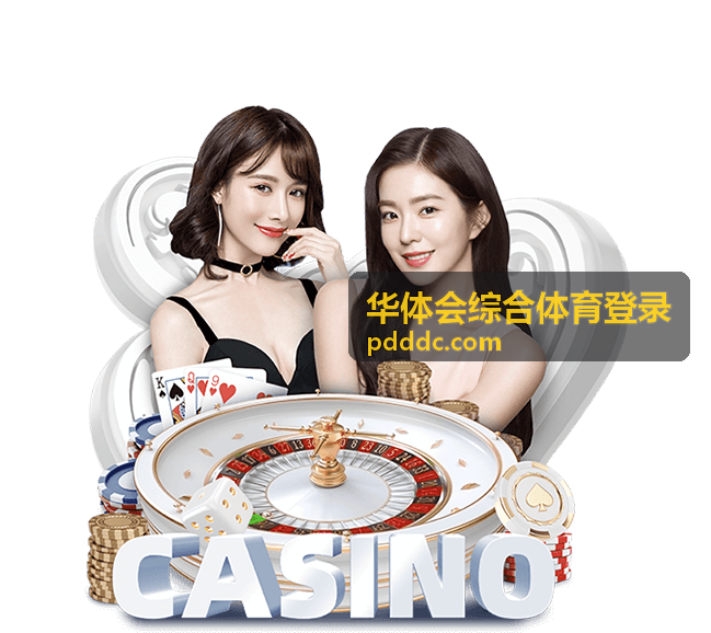 华体会综合体育登录月度会员的数据统计栏目示意